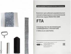 2275912, Комплект FTA для Indastro Arm