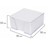 Блок для записей в подставке прозрачной, куб 9х9х5 см, белый, белизна 70-80%, 129194