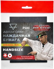 Наждачная бумага HANDSIZE P500, 4шт. AF-HS-DOC-P500