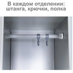 Шкаф металлический для одежды BRABIX "LK 11-40", УСИЛЕННЫЙ, 1 секция ...