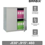 Шкаф металлический (антресоль) BRABIX "MK 08/46", 830х915х460 мм, 24 кг ...