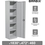 Шкаф металлический офисный BRABIX "MK 18/47/46-01", 1830х472х460 мм, 30 кг ...