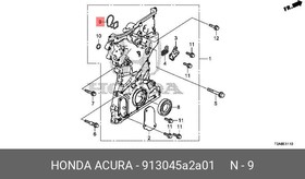 913045A2A01, Кольцо уплотнительное HONDA ACCORD IX (2013-2019)