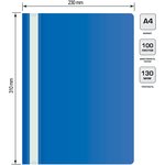 Папка-скоросшиватель Buro -PSE20BU/BLUE A4 прозрач.верх.лист пластик синий 0.11/0.13