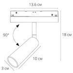 Arte Lamp A4680PL-1BK Светильник трековый магнитный 8W 4000K 48V 15 град DIM 0-10V