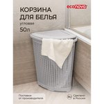 Корзина для белья Угловая, 395х395х595 мм, 50л Светло-серый 433217530
