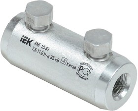 Гильза механическая алюм. АМГ 10-35 до 35кВ со срывными болтами IEK UZA-29-S10-S35-35