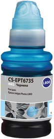 Фото 1/6 Чернила CACTUS (CS-EPT6735) для СНПЧ EPSON L800/L810/L850/L1800, светло-голубые, 0,1 л