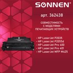 Картридж лазерный SONNEN (SH-CF280X) для HP LaserJet Pro M401/M425 ...