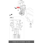 214212B000, Сальник коленвала передний [ORG]