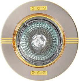 Встраиваемый светильник MR16, сатин-никель+золото, FT 188 SNG
