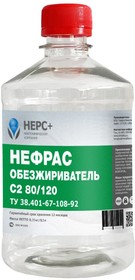 Обезжириватель Нефрас С2 80-120, бутылка 0,5 л ПЭТ 800011