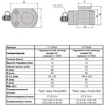 Гидравлический цилиндр низкий 10т. Car-Tool CT-T1011