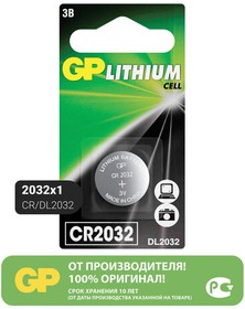Фото 1/7 Батарейка GP Lithium, CR2032, литиевая, 1 шт., в блистере, CR2032-C1