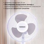 Вентилятор настольный SONNEN FT23-B6, d=23 см, 25 Вт, на подставке ...