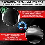 DC-000-0880478, Оплетка руля (M) 37-39см черная/красная нить экокожа Стандарт ...