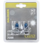 Лампа 24V H3 70W +50% PK22s 5000К GANZ 2 шт. блистер GIP06052