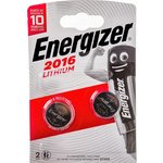 Батарейки литиевые ENERGIZER Lithium CR2016 BL2 - (блистер 2шт)