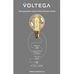 Лампа светодиодная филаментная Loft 271 D125LE 4Вт 1800К E27 Voltega 8562