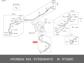 Трубка системы охлаждения HYUNDAI/KIA 97550-4H010