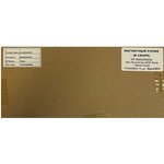 9624110000, Магнитный ролик (оболочка) HP M402/M404 (OEM Style,Metal Head) (УПАКОВКА 10шт) ApexMIC