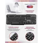 Набор беспроводной DEFENDER Jakarta C-805,клавиатура, мышь 3 кнопки+1 ...