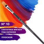 Кисть художественная проф. BRAUBERG ART CLASSIC, синтетика мягкая под колонок ...