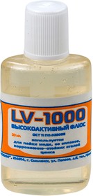 LV-1000 20мл., Флюс | купить в розницу и оптом