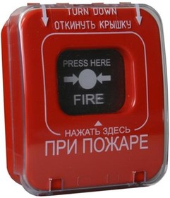 ИПР-Кск (ИОПР 513/101-1) с крышкой Извещатель охранно-пожарный ручной