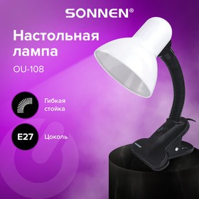 Фото 1/10 Настольная лампа-светильник SONNEN OU-108, на прищепке, цоколь Е27, белый, 236678
