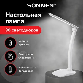 Фото 1/10 Настольная лампа-светильник SONNEN PH-307, на подставке, светодиодная, 9 Вт, пластик, белый, 236683