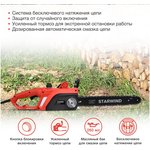 Электрическая цепная пила SE-2016 2000Вт дл.шины:16" (40cm) 1909387