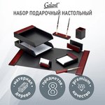 Набор настольный GALANT "Sirius" из дерева, 8 предметов ...