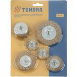 TUNDRA Набор щеток металлических для дрели, плоские 40-50-65-75-100 мм ...