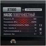 Поверхностный насос AQUA JET800 800 Вт, max произв.55 л/мин,max h 50 м ...