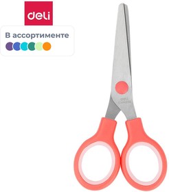 Фото 1/4 Ножницы детские Deli E6007, сталь, круглые ручки, 132 мм, цвет ассорти