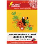 Картон цветной БОЛЬШОЙ А3, 2-сторонний МЕЛОВАННЫЙ, 6 листов, 6 цветов ...