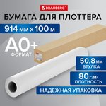Бумага широкоформатная рулон для плоттера 914 мм х 100 м х втулка 50,8 мм ...
