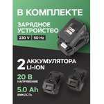 Ударный аккумуляторный гайковерт 3/4'' + набор головок ударных RF-WT02F1162(51884)