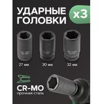 Ударный аккумуляторный гайковерт 3/4'' + набор головок ударных RF-WT02F1162(51884)