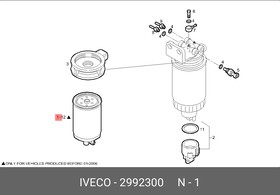 Фото 1/2 2992300, Фильтр топливный (тонкой очистки) Ивеко Дейли *original