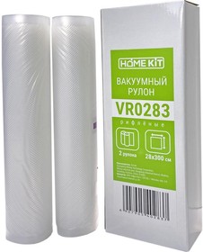 Пленка в ролах к вакууматорам Home Kit VR0283 (0.28х3м, 2 шт/упак)