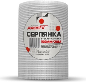 Фото 1/5 Серпянка 150ммx20м 00000149