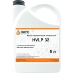 HVLP 32 ISO VG 32 5л. Гидравлическое масло 55564511