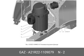 Вставка воздушного фильтра ГАЗель-NEXT Cummins 2,8 ОАО ГАЗ