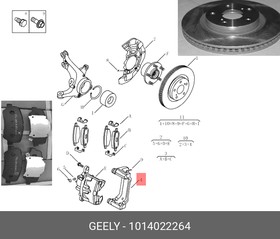 1014022264, СКОБА ПЕРЕДНЕГО ЛЕВОГО ТОРМОЗНОГО СУППОРТА, GEELY