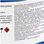 АК 511, краска для разметки /25 кг/ оранжевый, кг УТ000010490