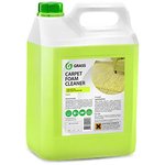 125202, Очиститель ковровых покрытий Grass Carpet Foam Cleaner 5,4 кг
