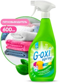Фото 1/6 125495, 125495_пятновыводитель! для цветных вещей ''G-oxi spray'' (флакон 600 мл)\