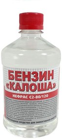 Нефрас С2-80/120 (бензин-растворитель) 1,0 л Можга